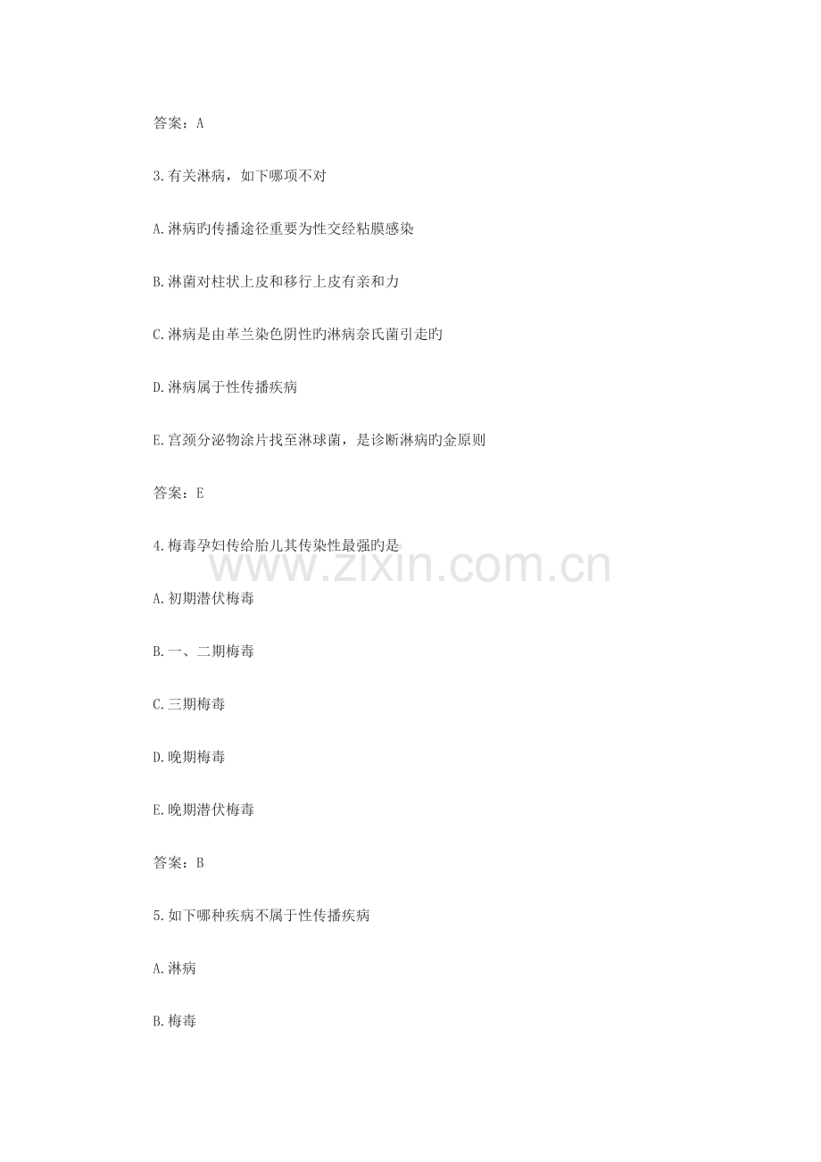 2023年护士考试复习工作正在开展中大家在积极补充知识.doc_第2页
