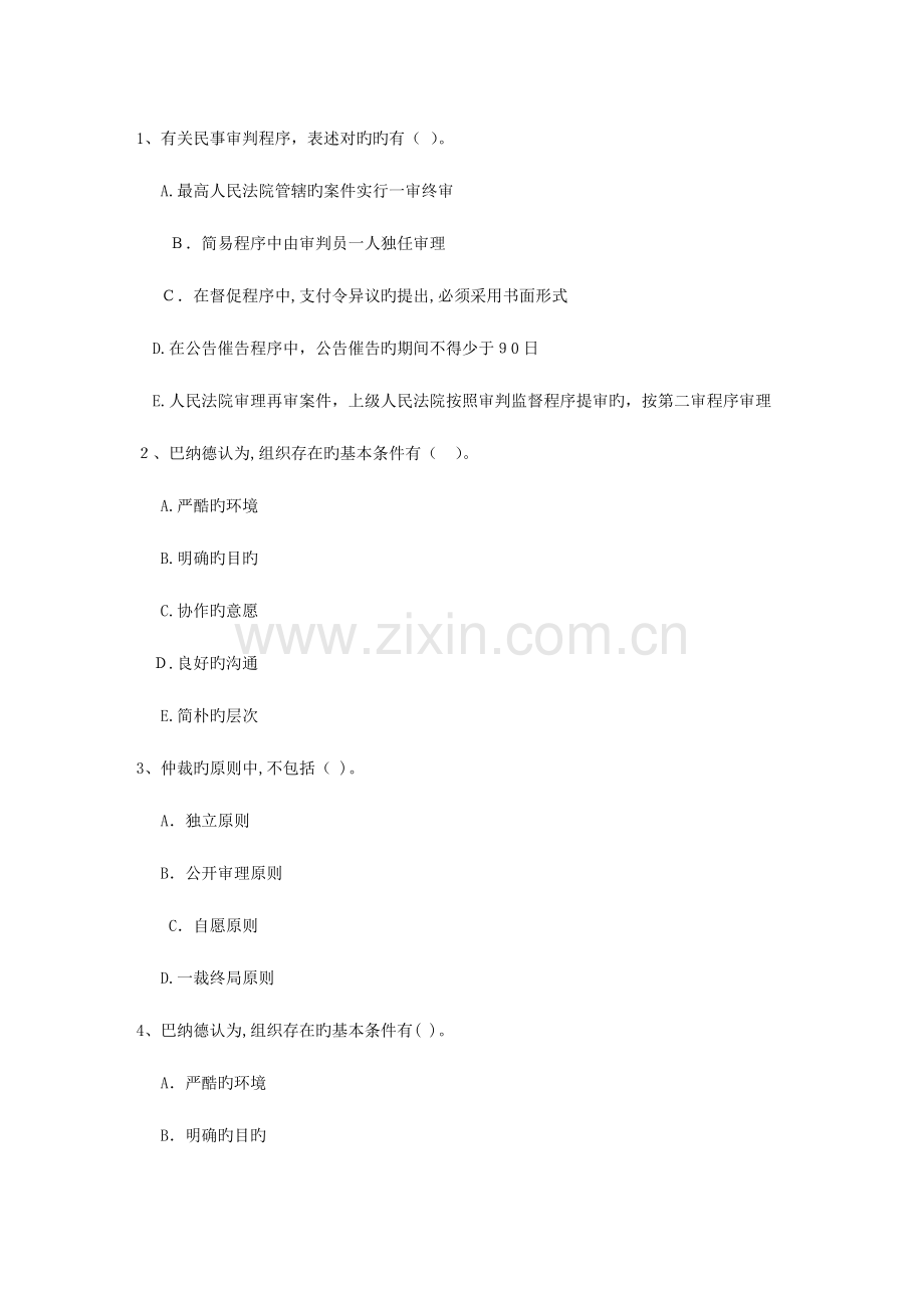 2023年中级经济师经济学考点归纳公司治理结构考试题库.docx_第1页