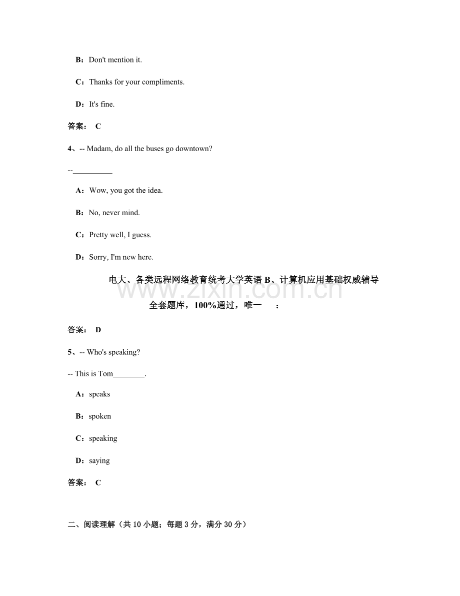 2023年电大远程网络教育大学英语B统考真题试卷.doc_第2页