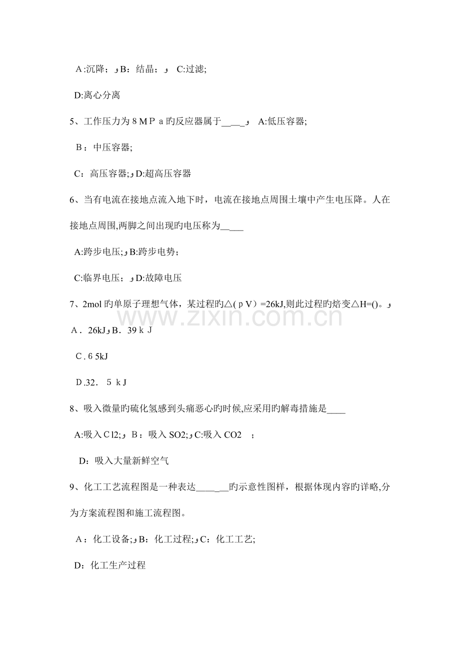 2023年广西化工工程师专业基础知识矿山机械行业用碎石机的种类考试试题.doc_第2页