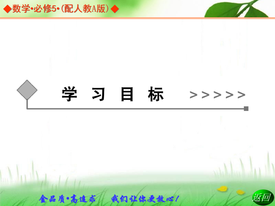 高中数学人教A版必修五同步辅导与检测3.2.2含参数的一元二次不等式的解法.pptx_第2页