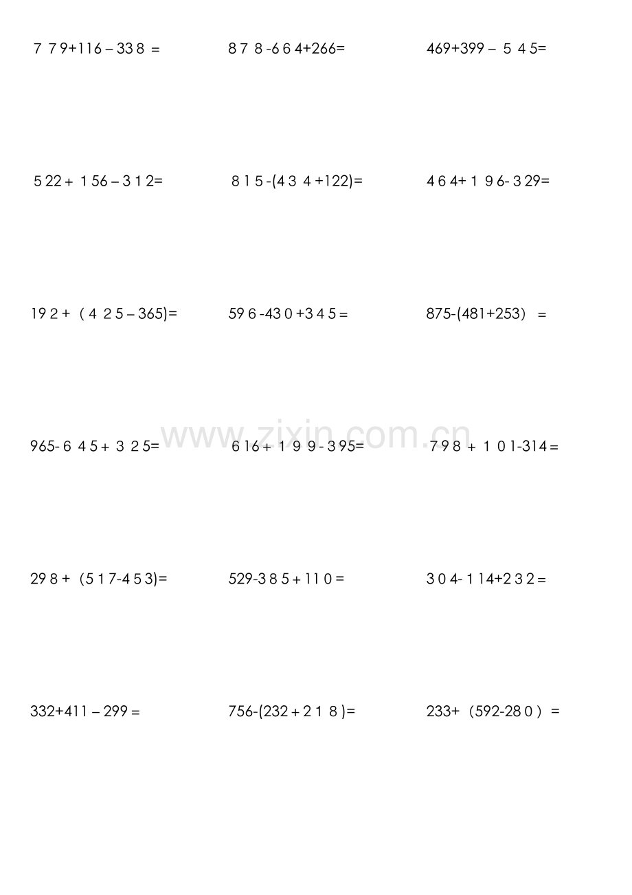 三年级上册三位数加减混合运算题.doc_第1页