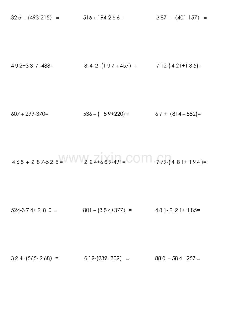 三年级上册三位数加减混合运算题.doc_第2页