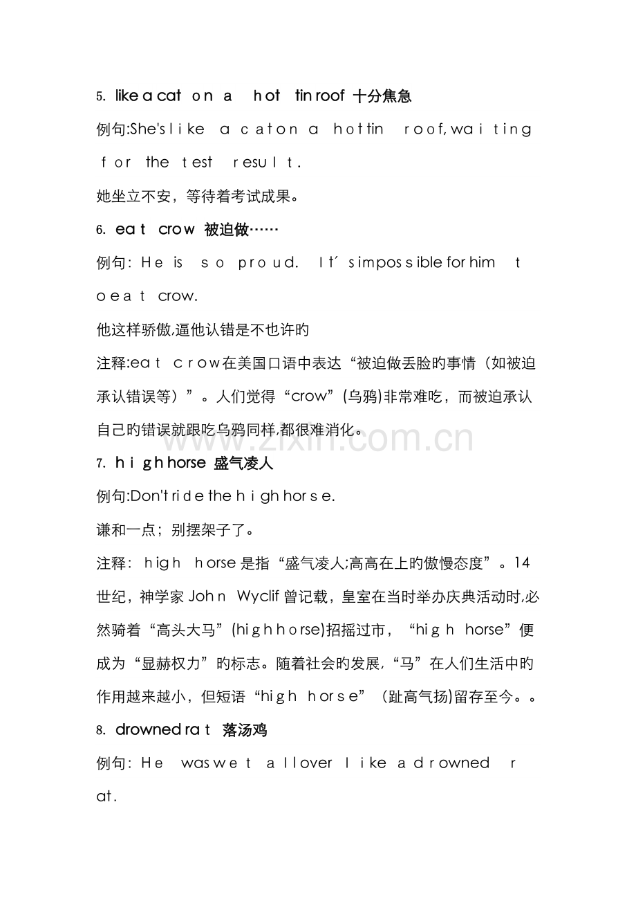 有趣的英语表达.docx_第2页