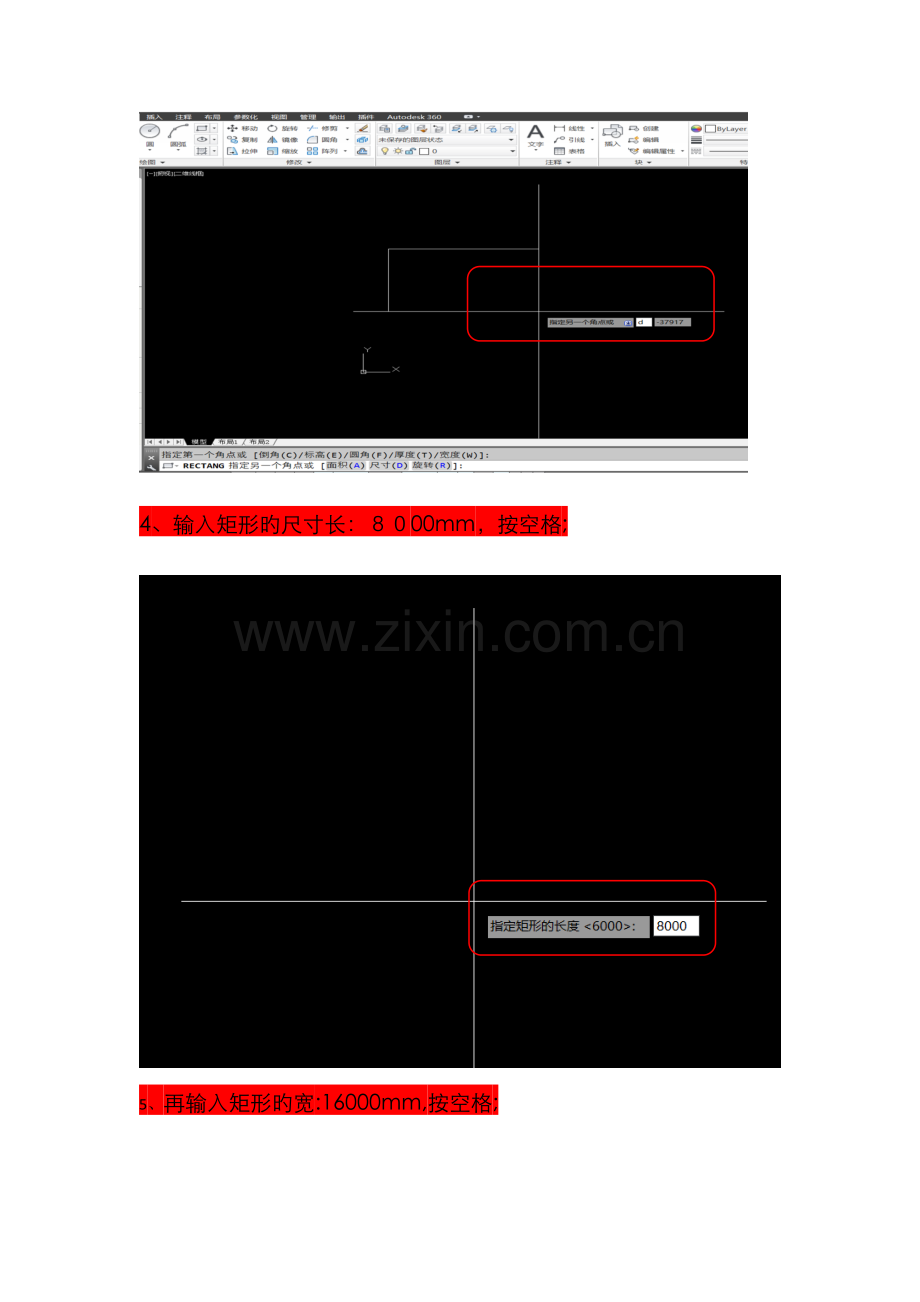 如何绘制CAD固定尺寸的矩形步骤.docx_第2页
