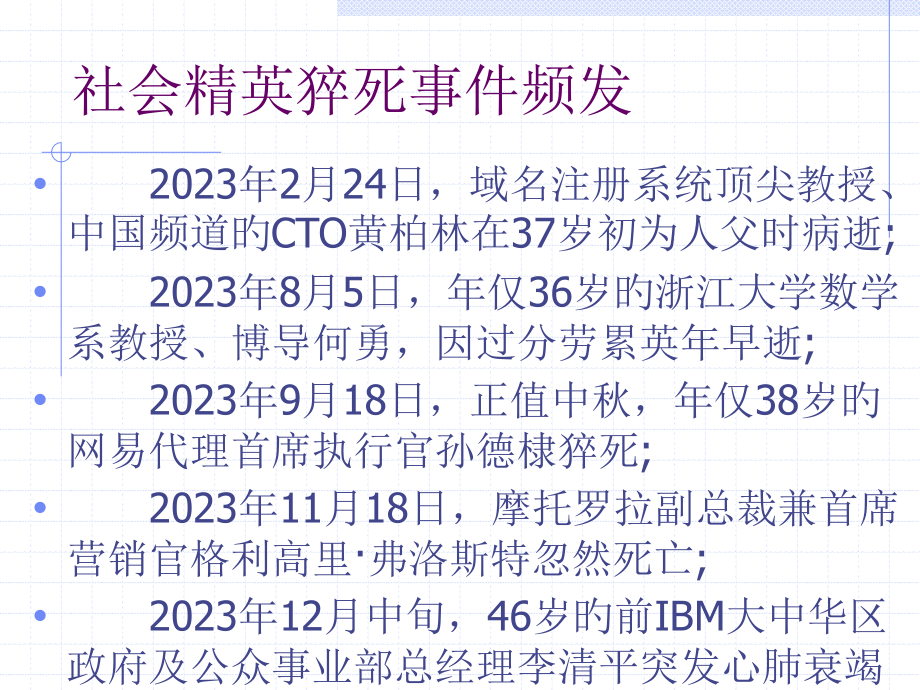 临床护理基本技术.ppt_第2页