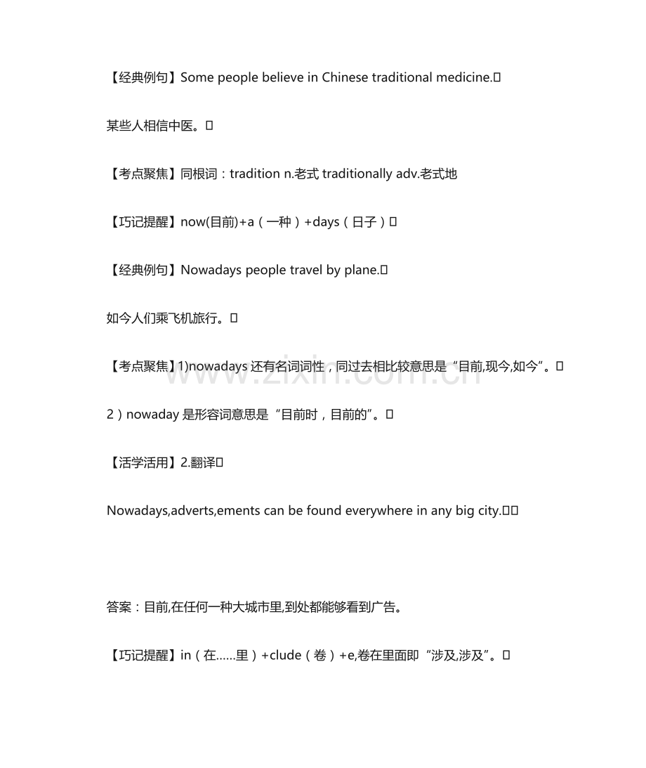 2025年festival知识点范文.doc_第2页