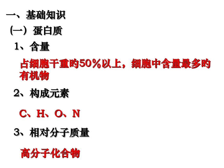 血红蛋白的提取和分离试用版.ppt_第2页