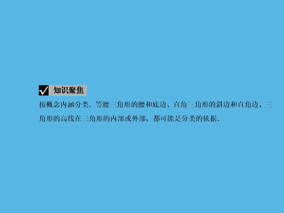 专题提升十一分类讨论问题九年级中考数学复习.pptx_第2页