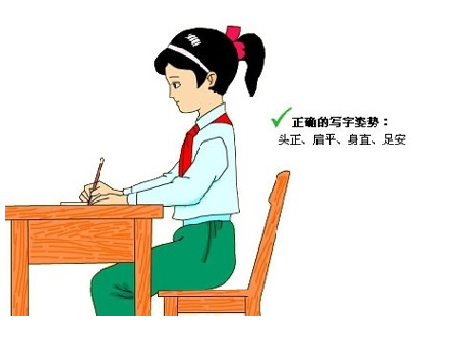 小学写字雨字头和走之儿.pptx_第2页