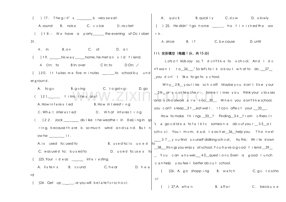 七升八英语测试题.docx_第2页