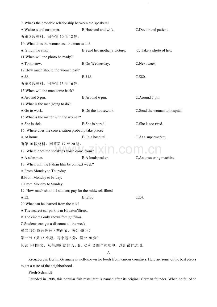 黑龙江省齐齐哈尔市2022届高三第一次模拟考试英语试卷.docx_第2页
