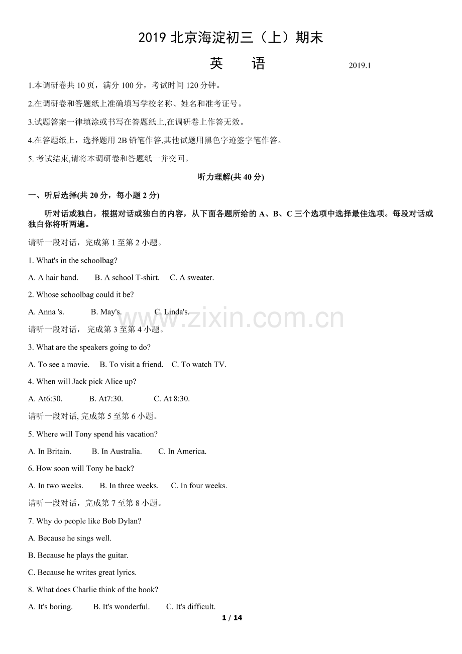 2019北京海淀初三(上)期末英语含答案.docx_第1页