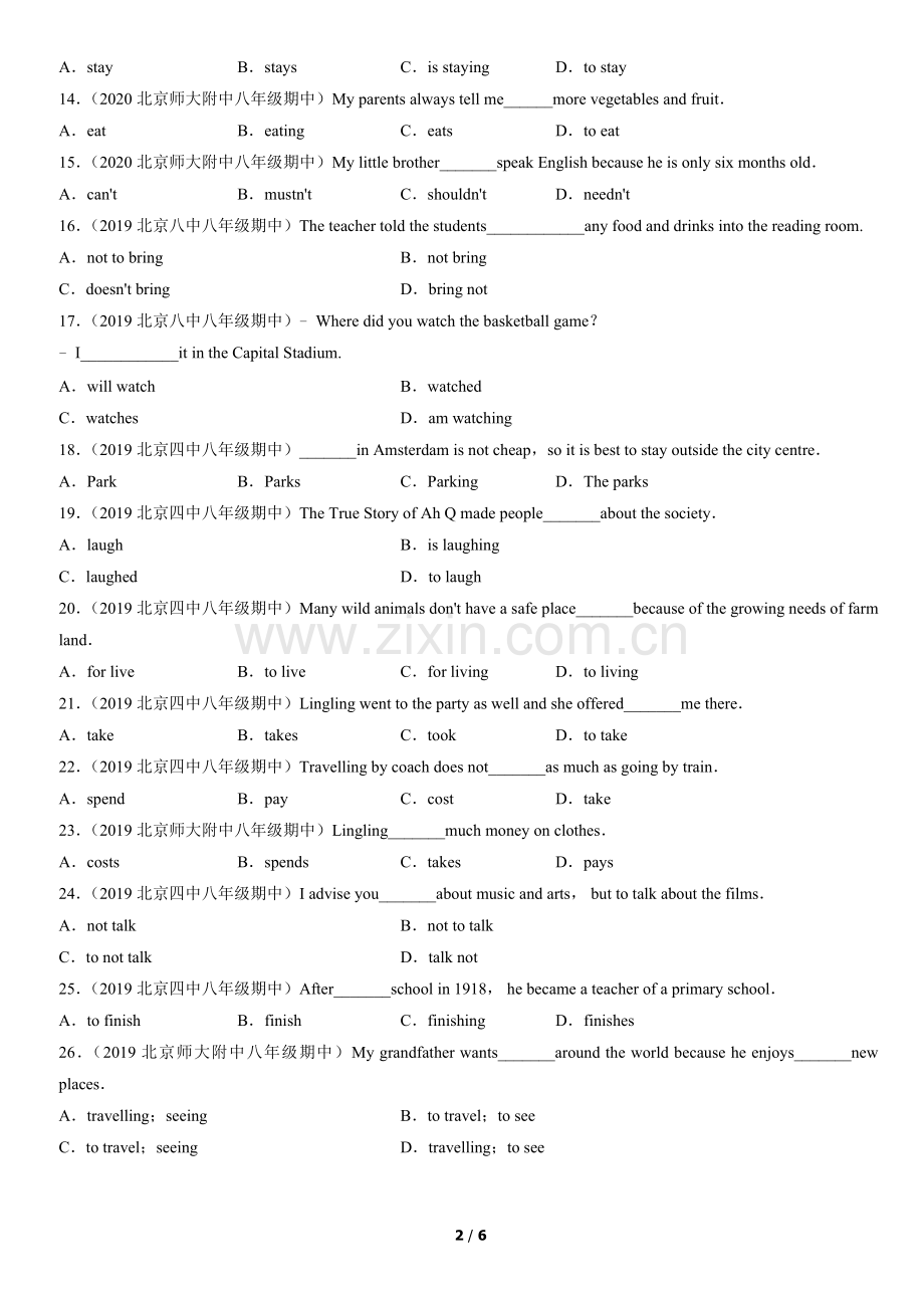 2019-2021北京重点校初二(上)期中英语汇编：动词.docx_第2页