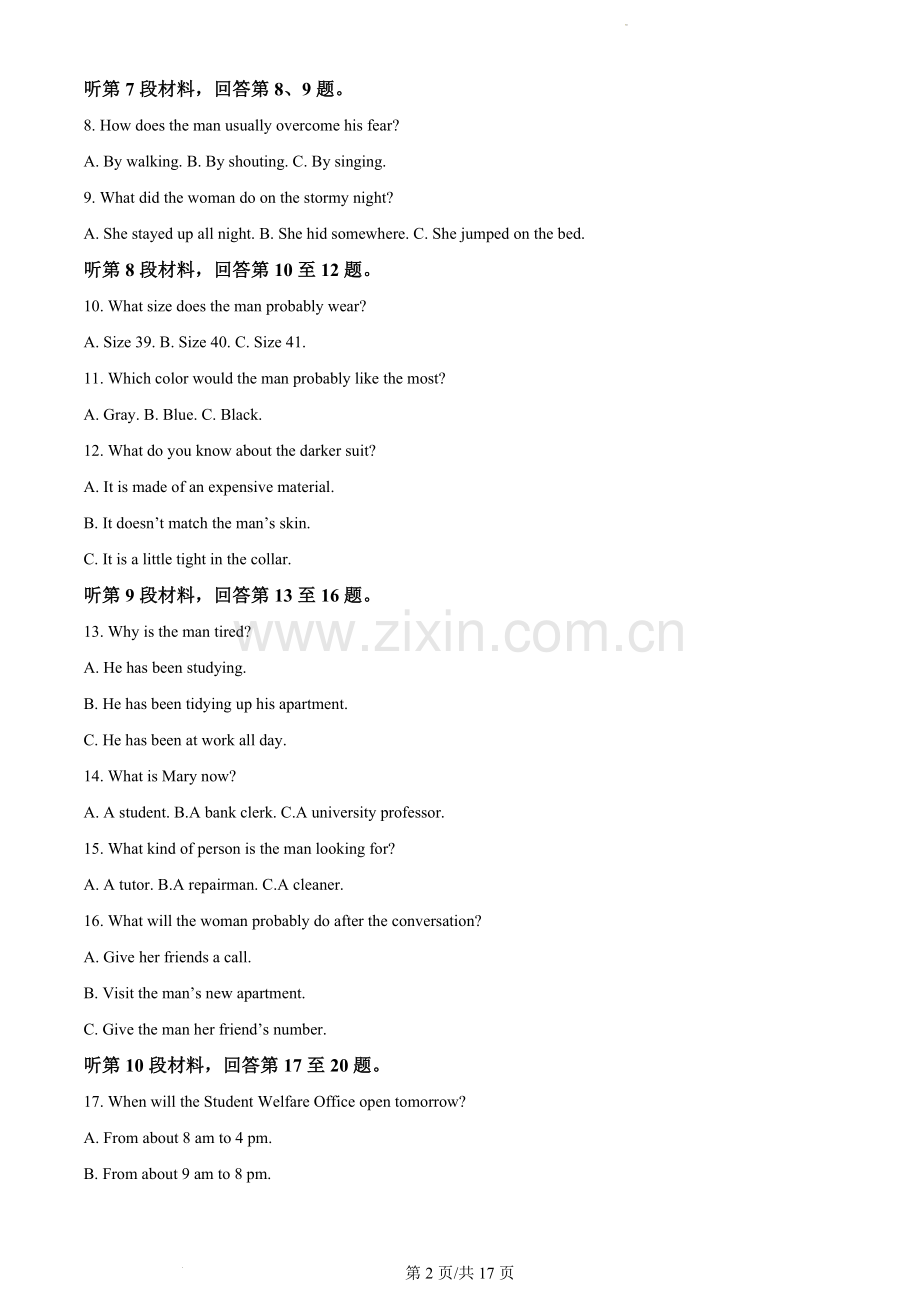 天津市实验中学2022-2023学年高三上学期第一阶段学习质量检测英语试题(含答案).docx_第2页