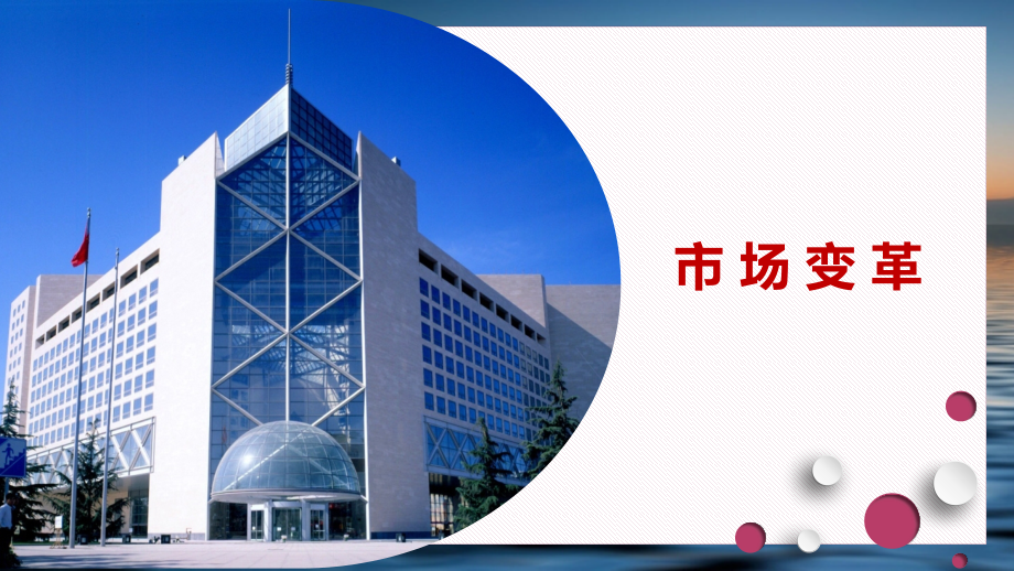 场景为王-客群兴行-拓客活客-扬帆远航.pptx_第2页