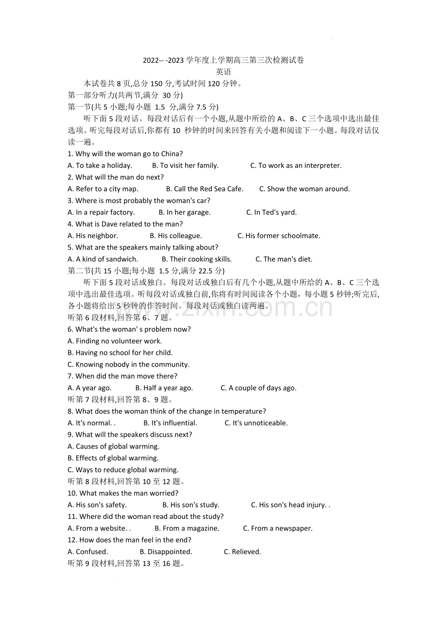 甘肃省张掖市某重点校2022-2023学年高三上学期第三次检测英语试题.docx_第1页