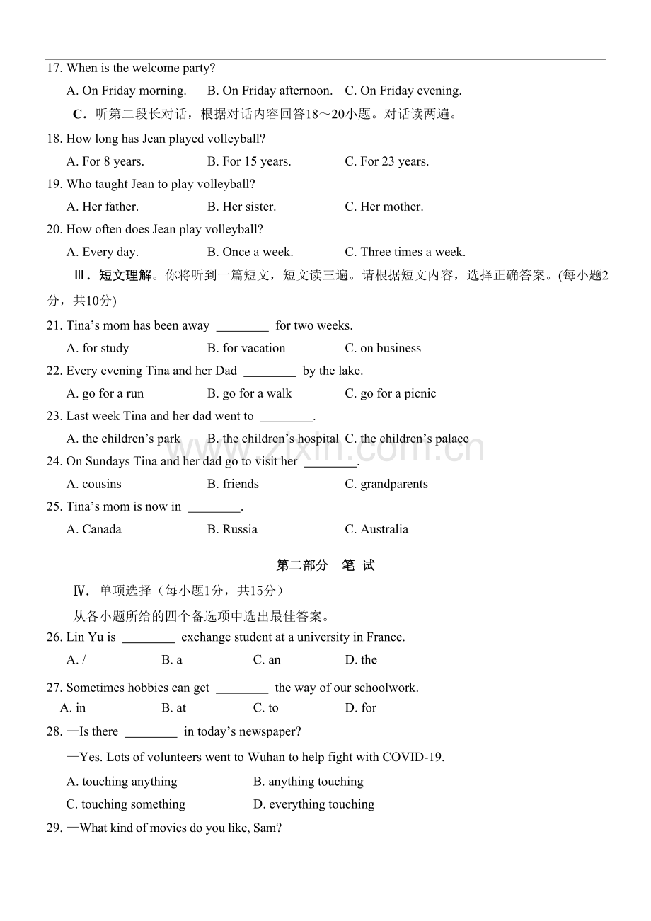 外研版九年级上册英语期末试卷.doc_第2页