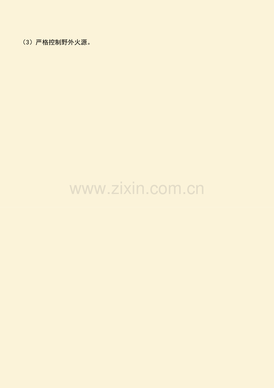 参考范文农林水利局主题活动方案.doc_第2页