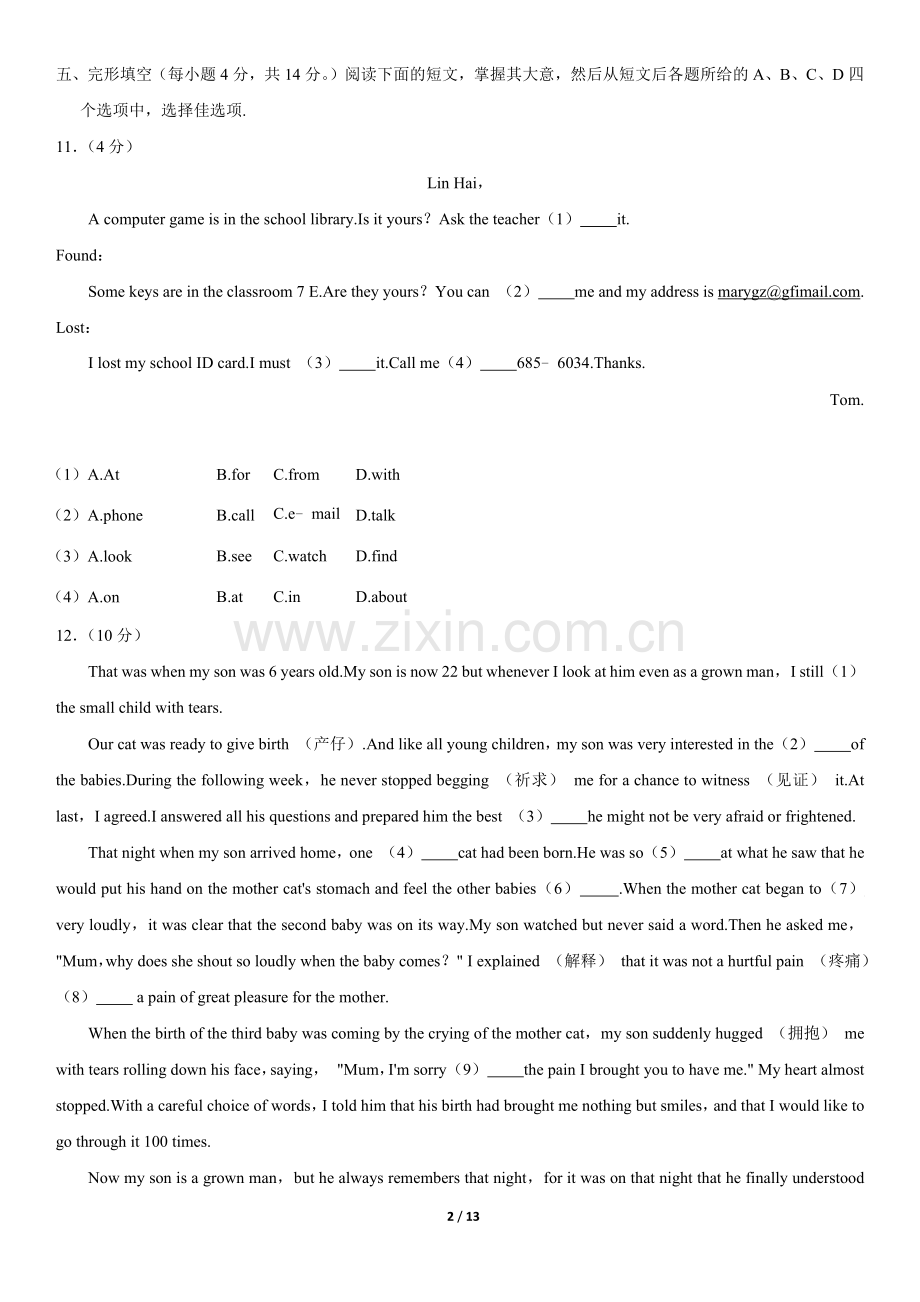 2019北京中关村中学知春里分校六校联考初一(上)期中英语(教师版).docx_第2页