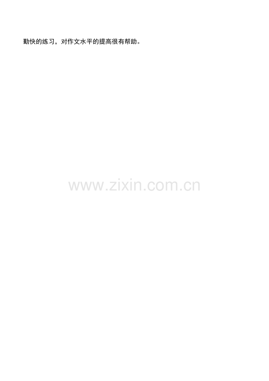 中小学作文素材东北春节风俗.doc_第2页