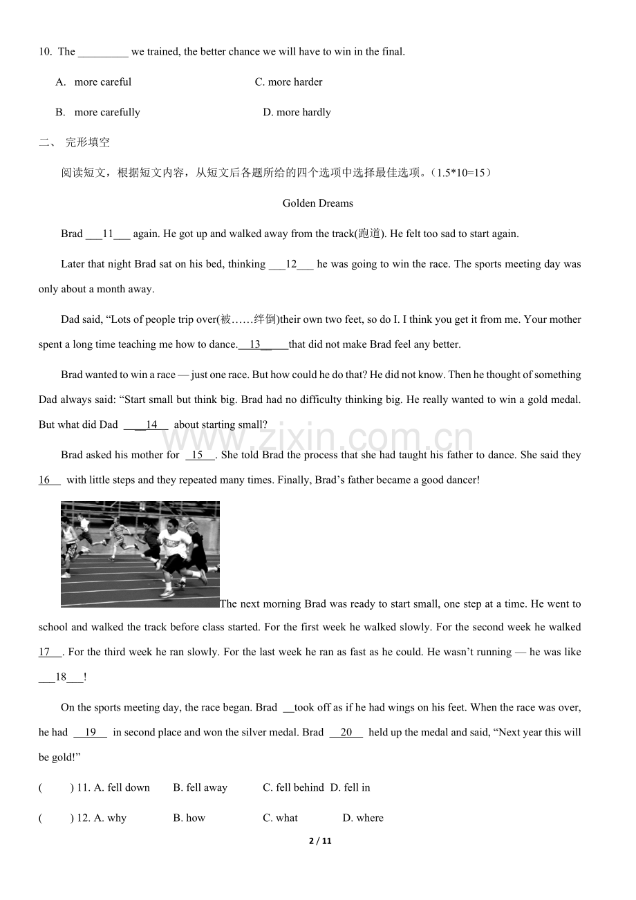 2021北京广渠门中学初二(上)期中英语(教师版).docx_第2页