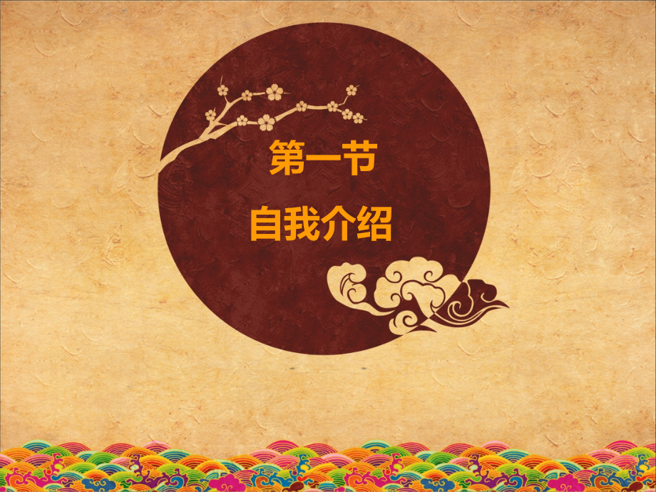 全套课件-《播音与主持艺术高考进阶实用教程》-完整.ppt_第1页