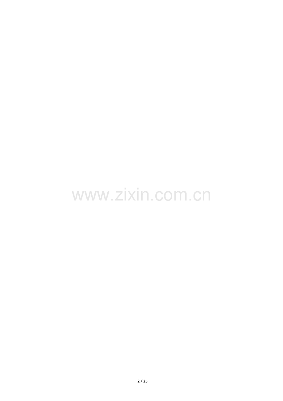 2021北京二中初二(上)期中数学(教师版).docx_第2页