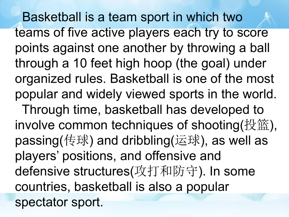 篮球英语2.pptx_第2页