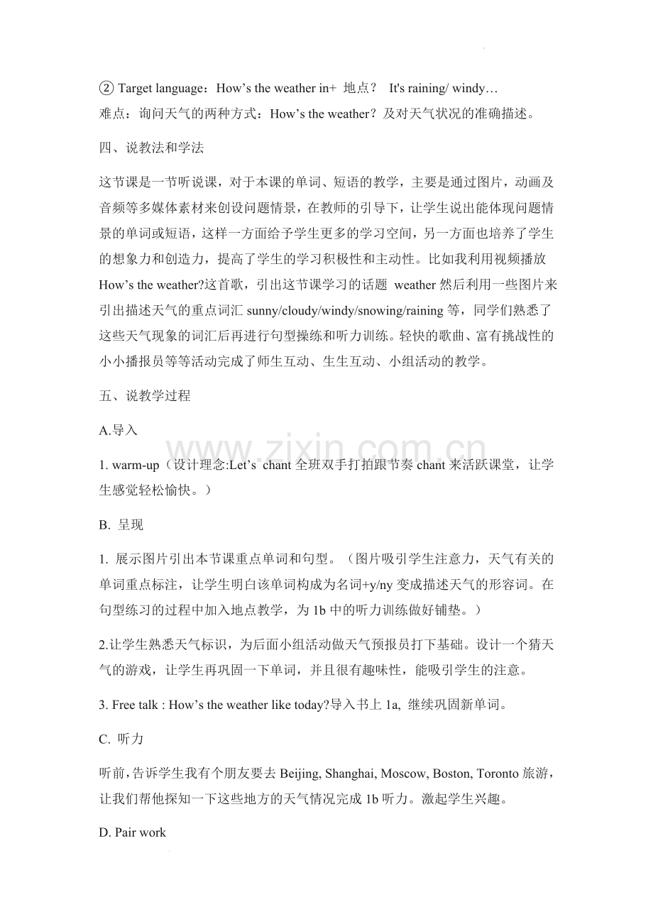 人教版英语七年级下册Unit-7-Section-A-(1a—2c)-说课稿.docx_第2页