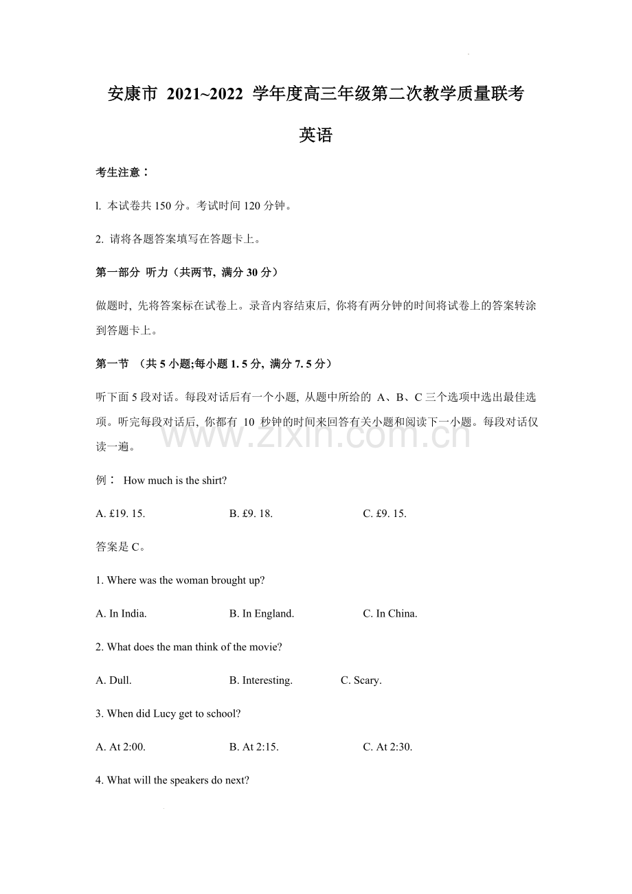 2022届陕西省安康市高三第二次教学质量联考(二模)英语试题.docx_第1页