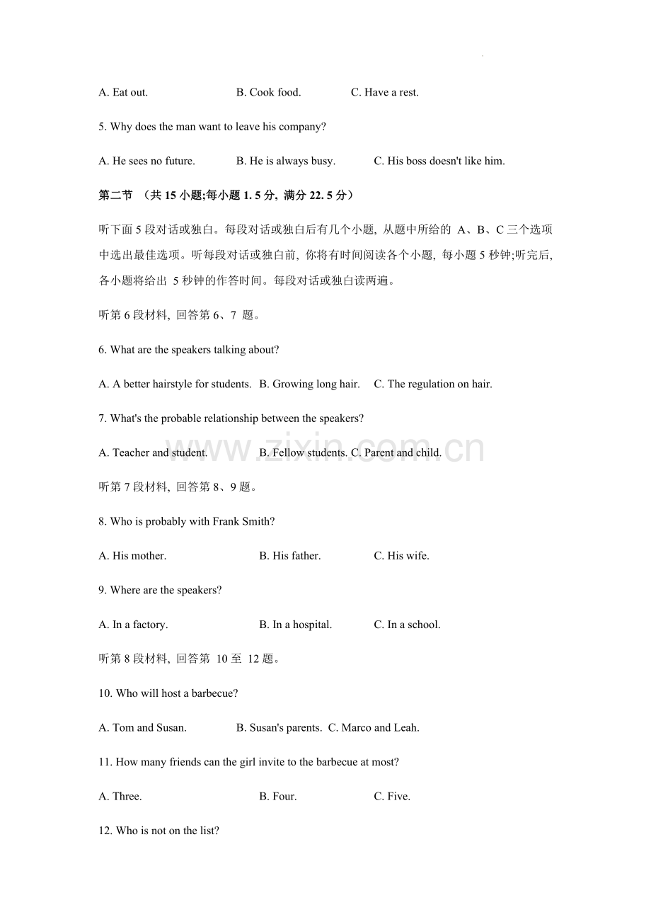 2022届陕西省安康市高三第二次教学质量联考(二模)英语试题.docx_第2页