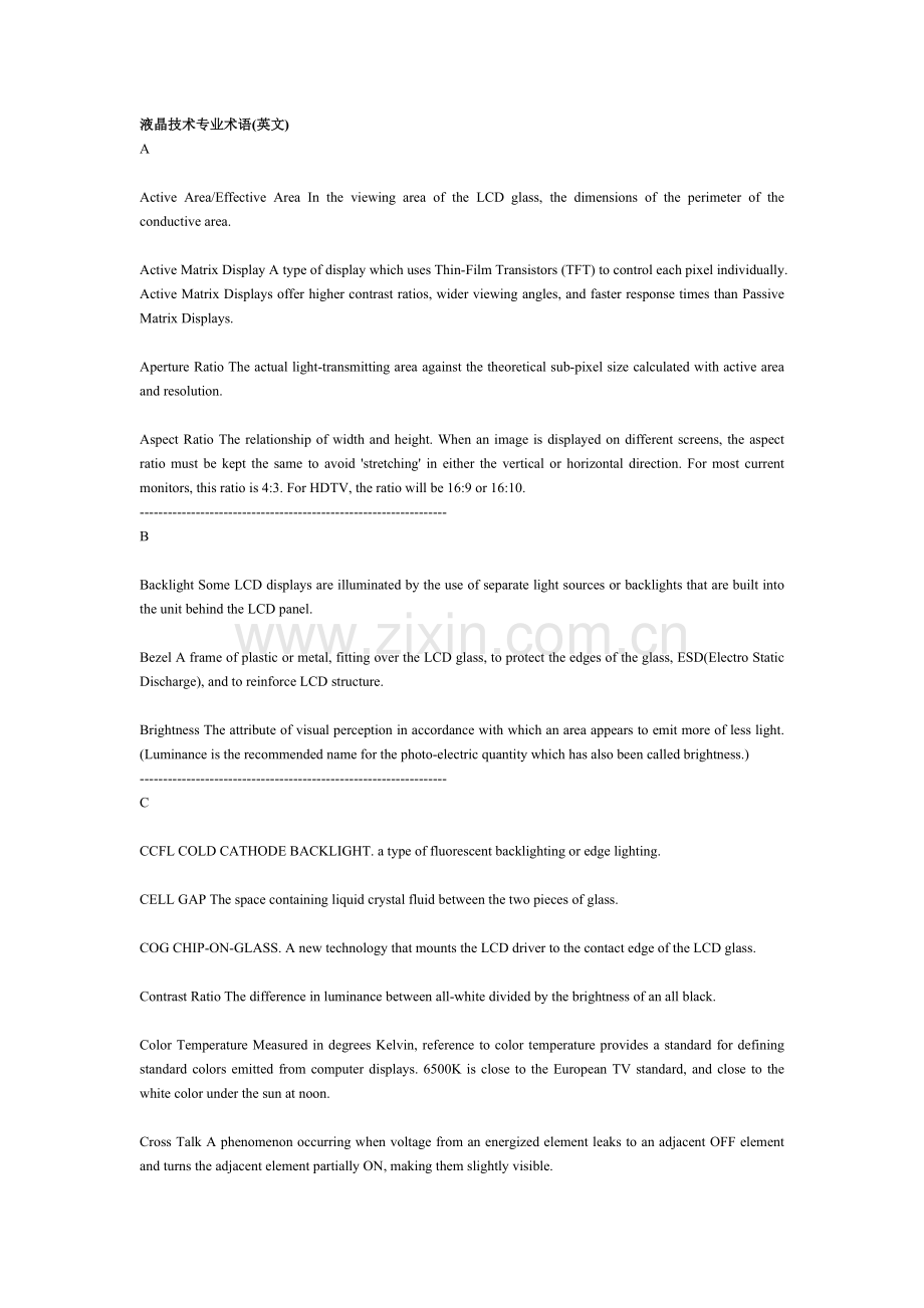 液晶技术专业术语(英文).doc_第1页
