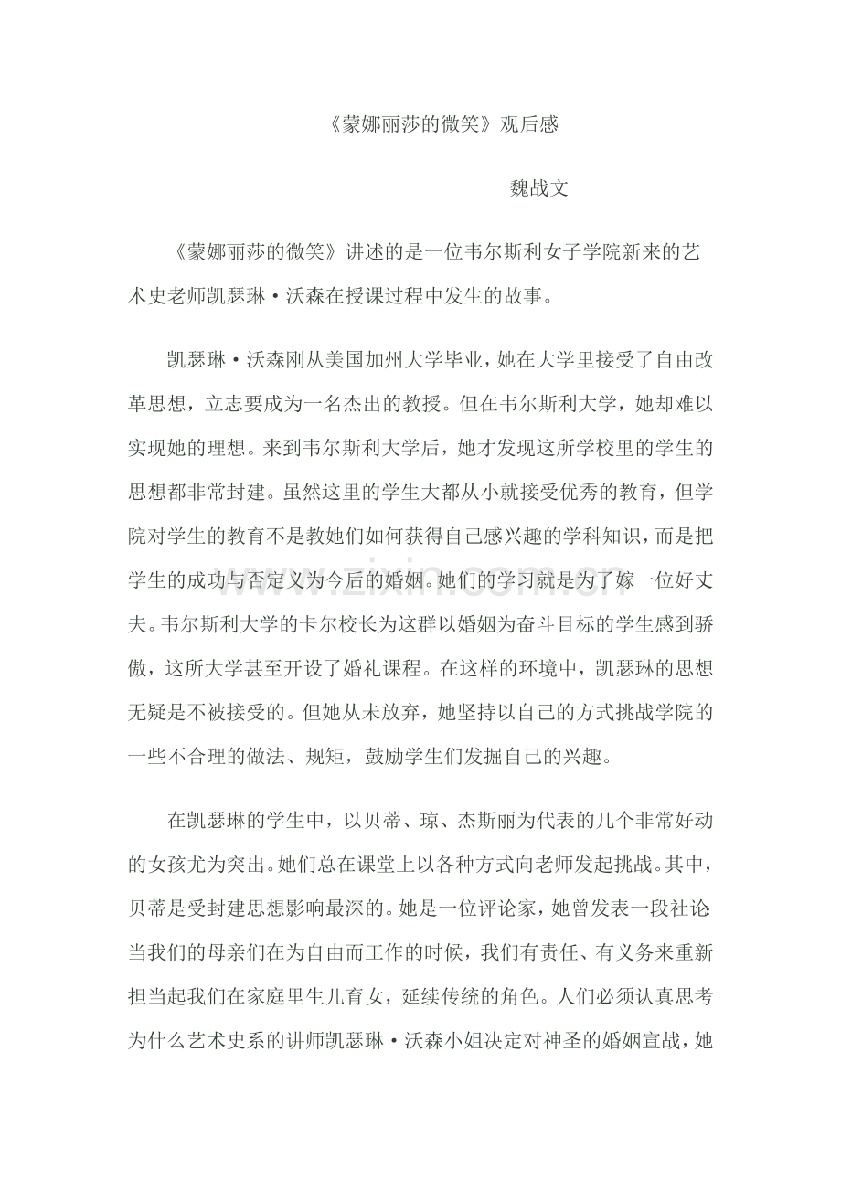 yuyangluji.doc_第1页