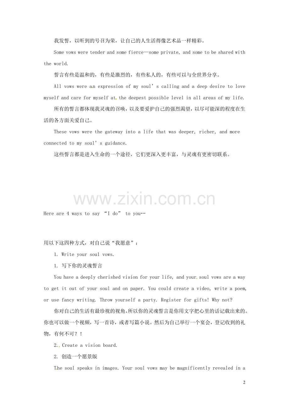 高中英语-双语美文阅读-嫁给自己-Marry-Yourself素材.doc_第2页