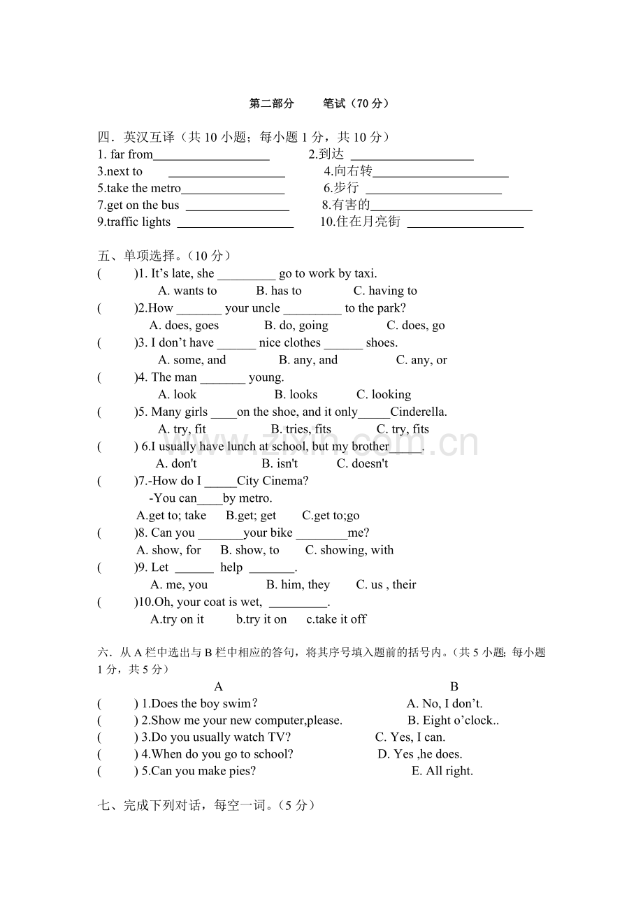 译林版小学英语五年级下册期中试题.doc_第2页