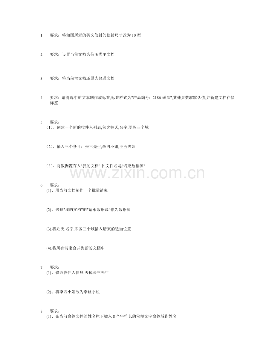 十五、批量文档.doc_第1页