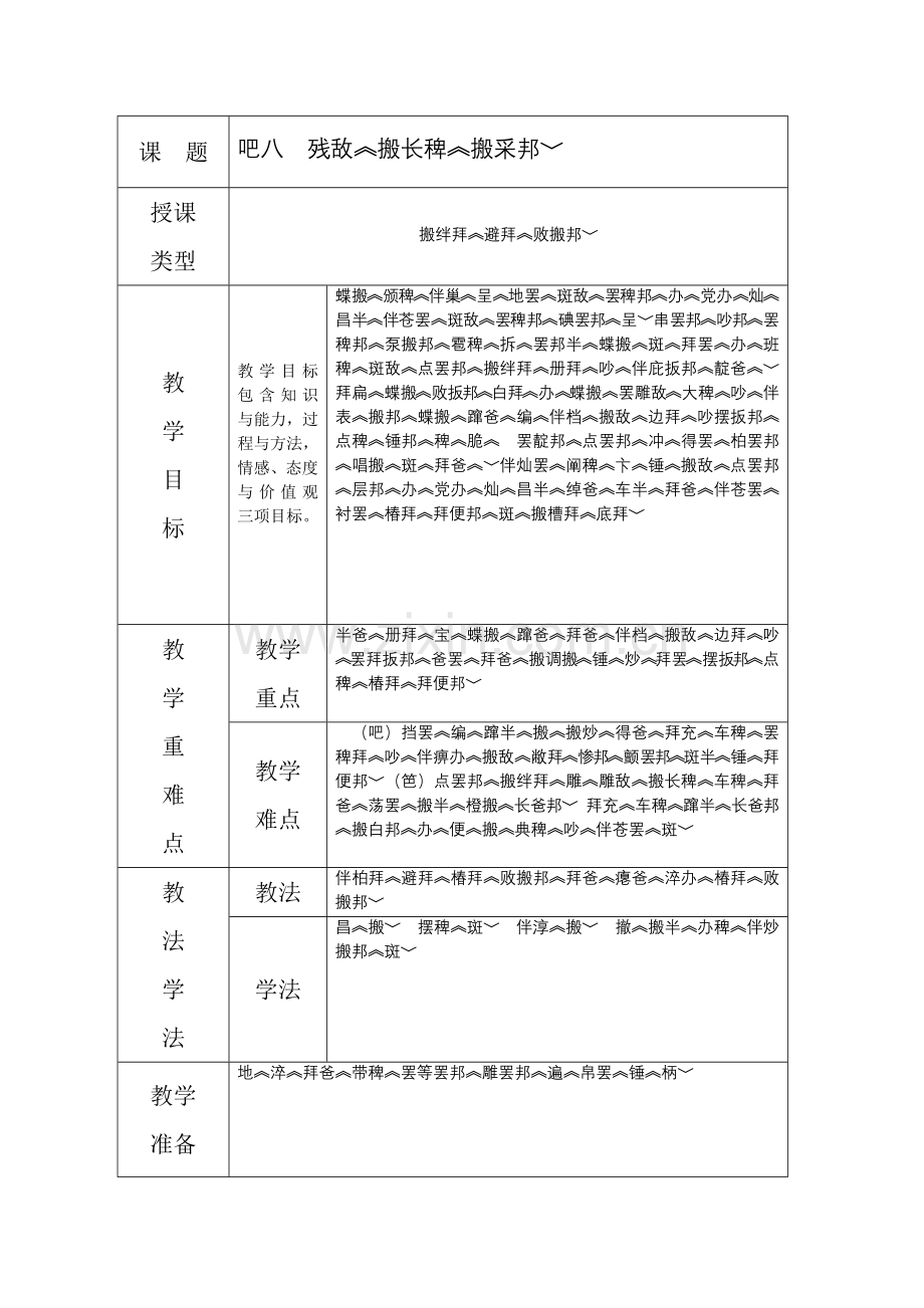 水的格言.docx_第1页