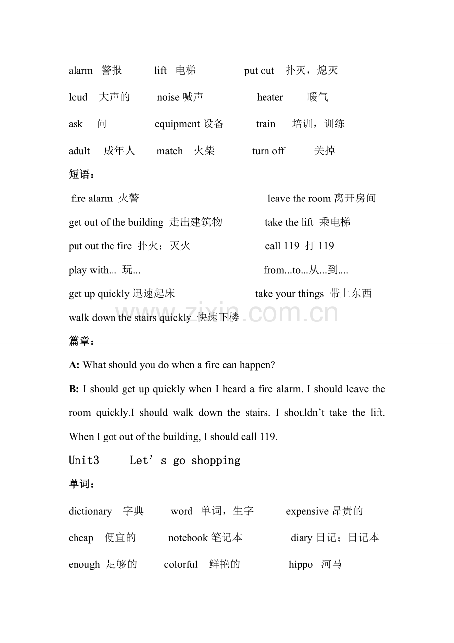 深港版小学英语第十二册教材整合.doc_第2页