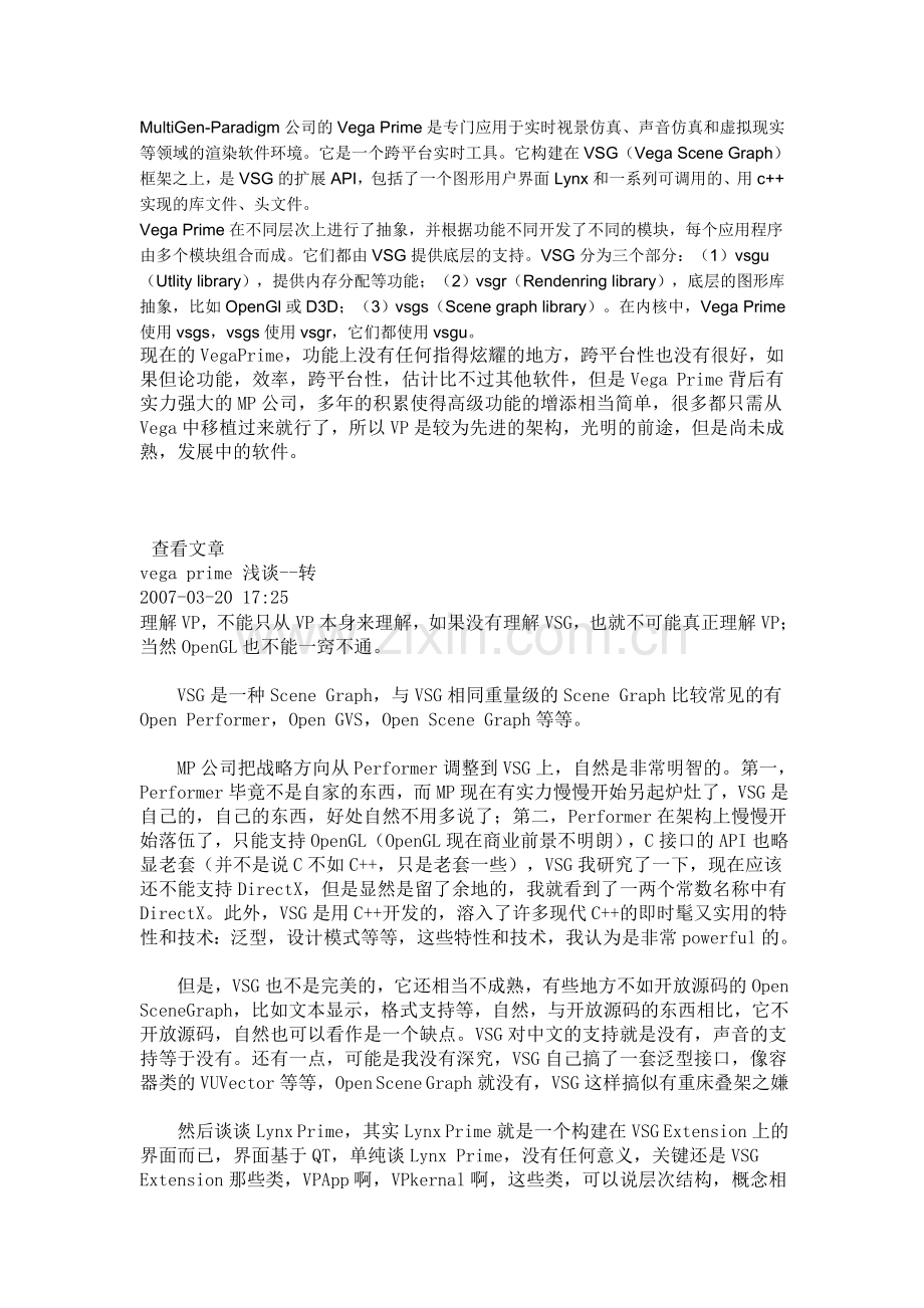 vp的安装及配置.doc_第1页