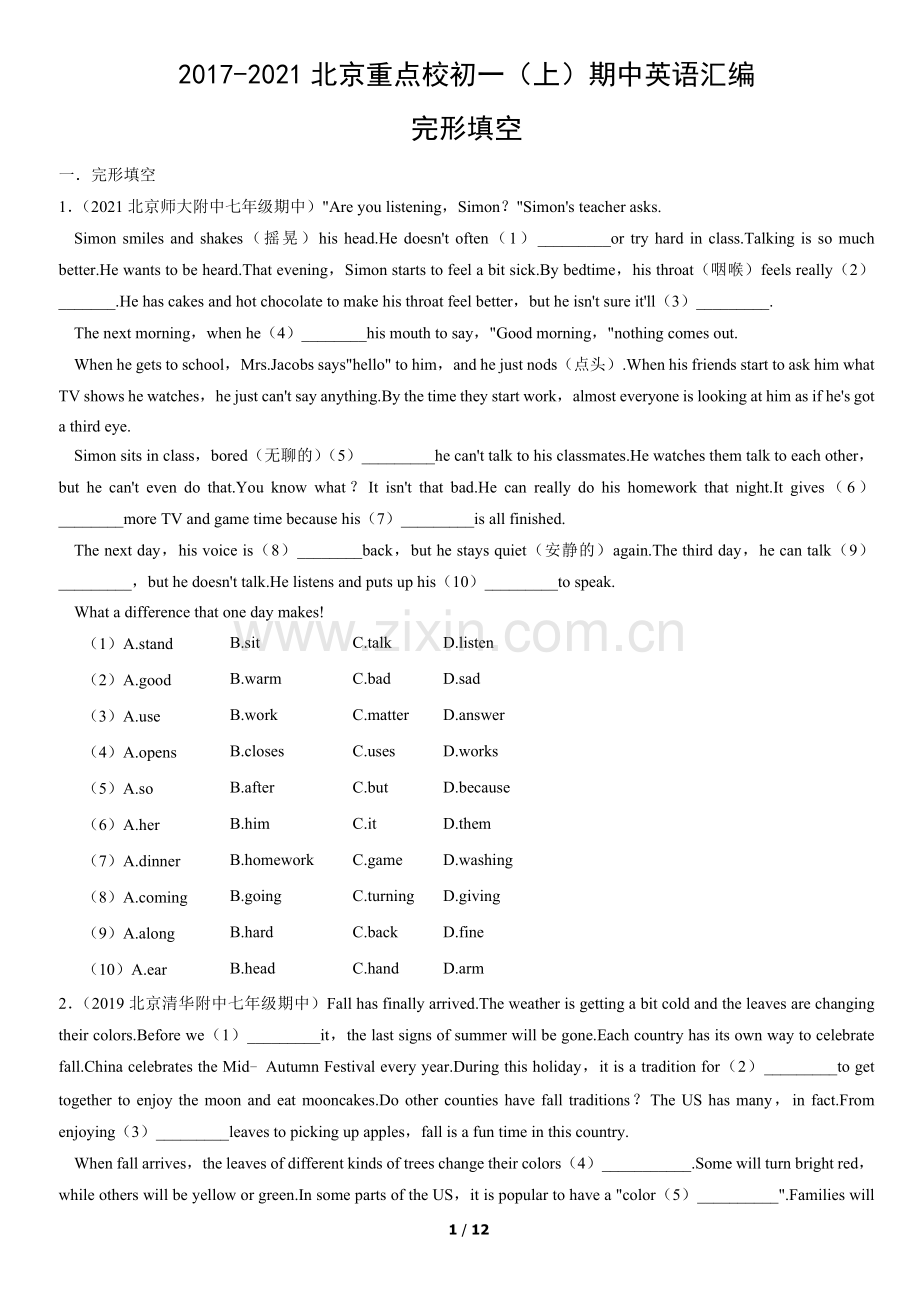 2017-2021北京重点校初一(上)期中英语汇编：完形填空.docx_第1页