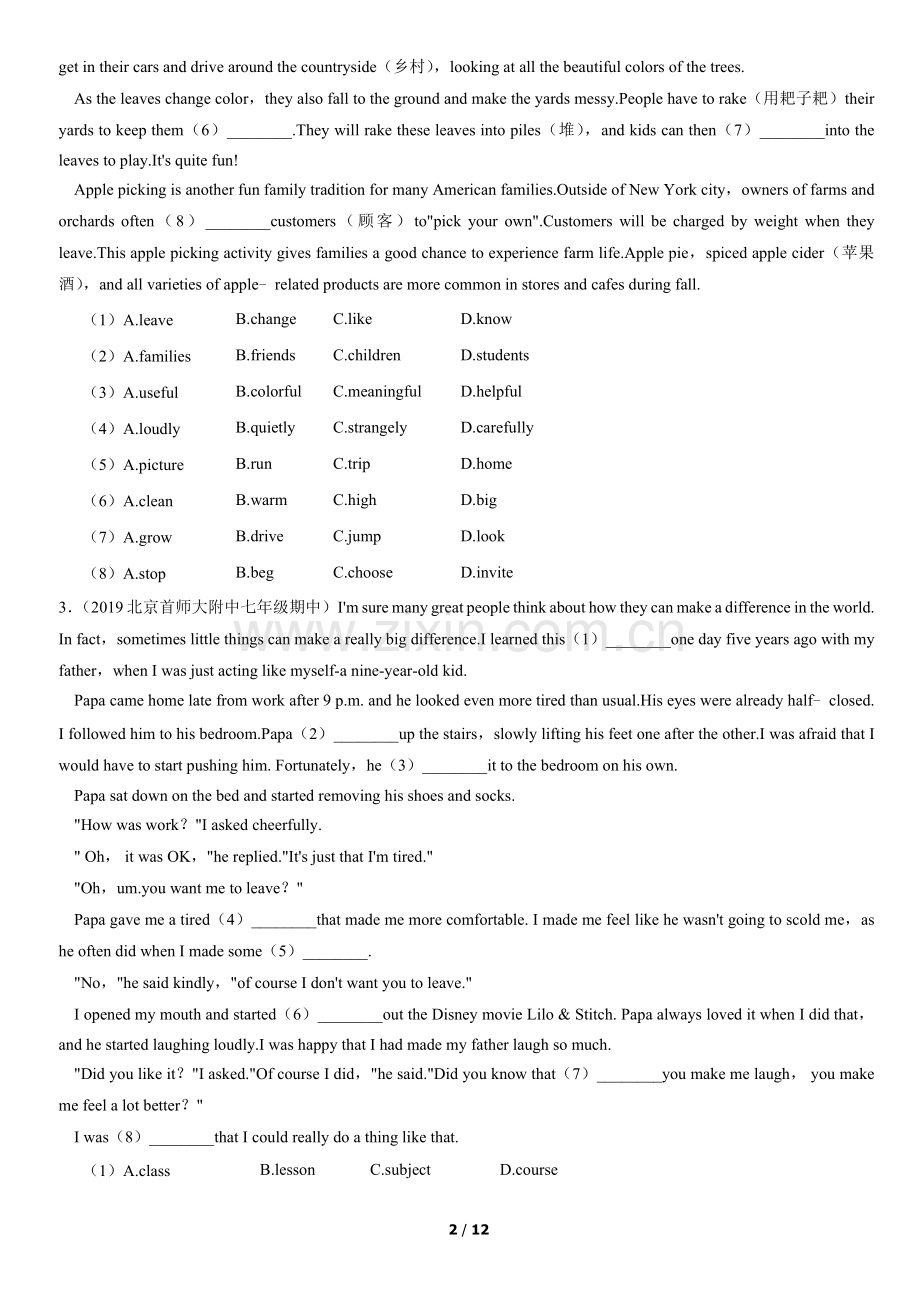 2017-2021北京重点校初一(上)期中英语汇编：完形填空.docx_第2页