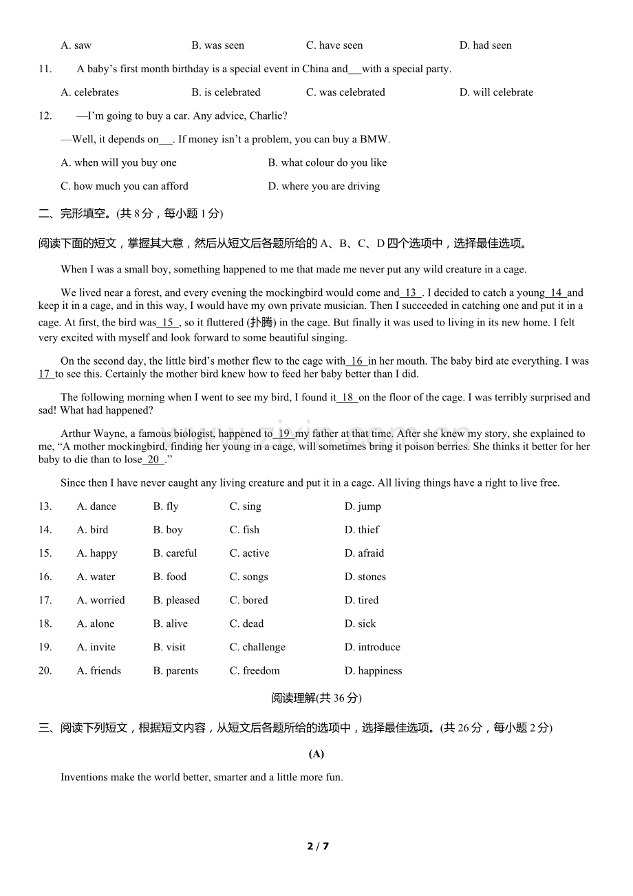 2019北京市广渠门中学初三(上)期中英语.docx_第2页