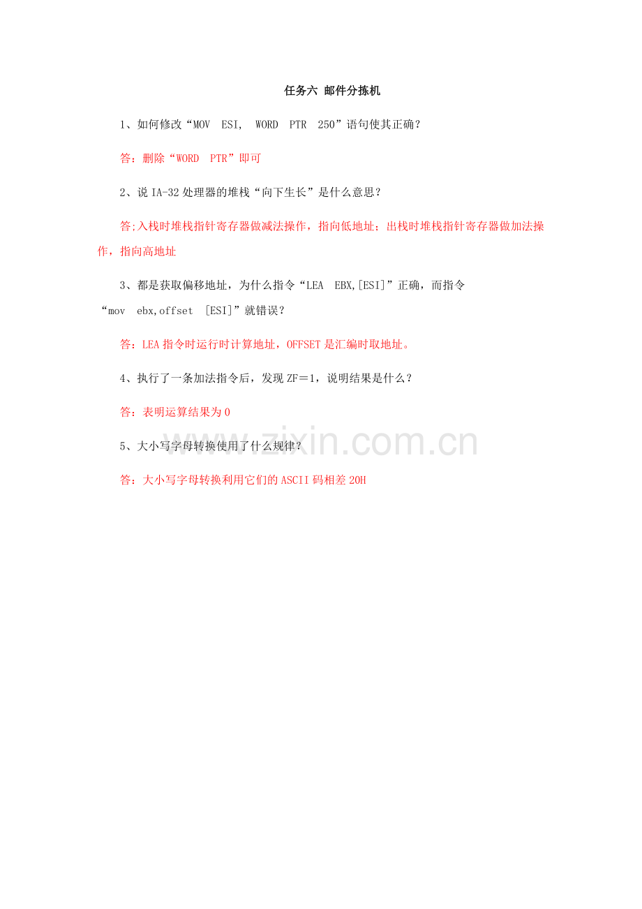 《PLC控制技术AR版》配套课后习题：任务06-邮件分拣机.docx_第1页