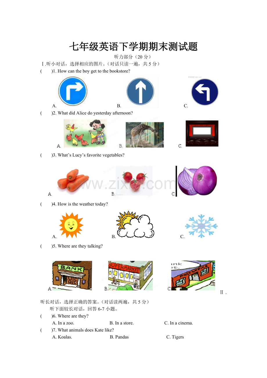 人教版七年级英语下册期末测试题-11(附答案).doc_第1页