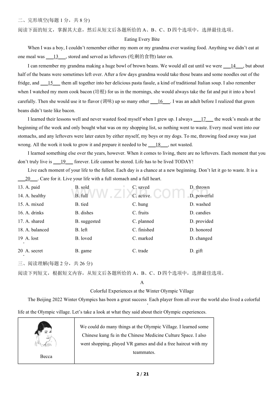 2022北京昌平初三二模英语(教师版).docx_第2页