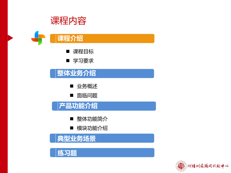 委外加工.ppt_第2页