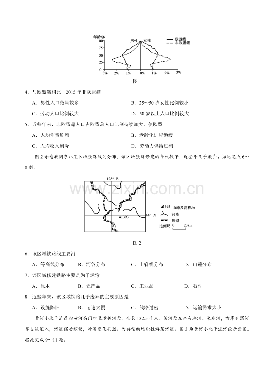 2019年全国卷Ⅰ文综高考真题文档版(含答案).doc_第2页