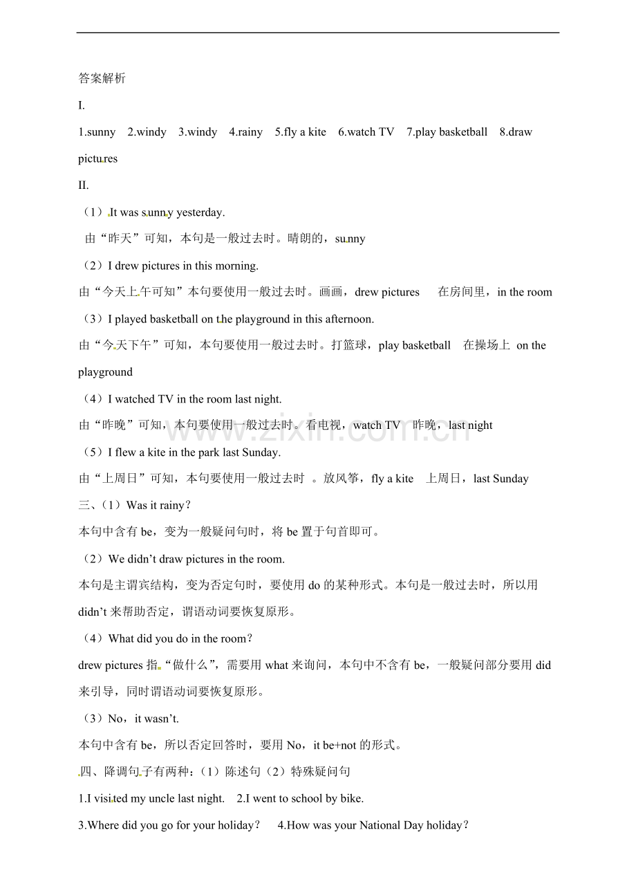 六(上)译林版：Unit3-同步练习.doc_第2页
