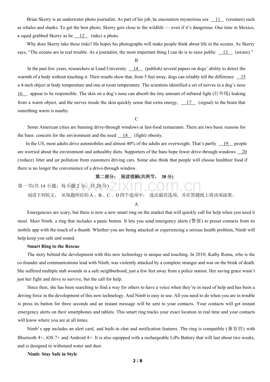 2022北京十一学校建华分校高二(下)6月月考英语(教师版).docx_第2页